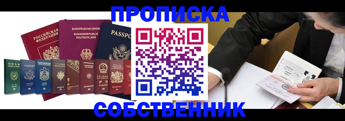 прописка поиск в Порхове