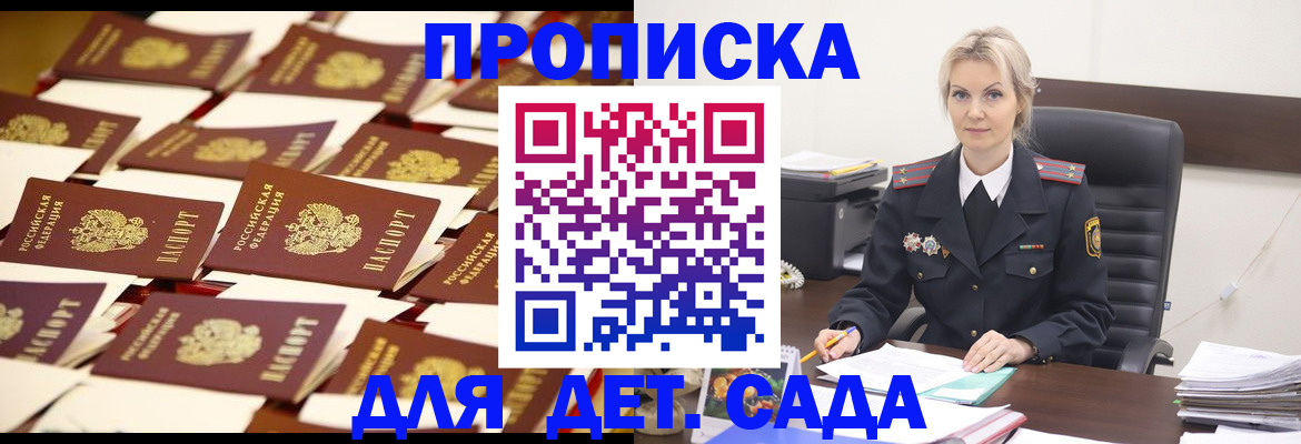 пропишу в квартире в Порхове