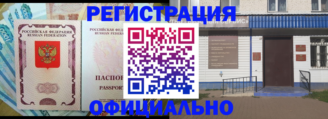 временная регистрация гарантия в Порхове